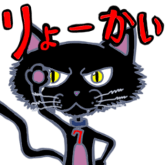 [LINEスタンプ] ギャン猫の日常 第二弾