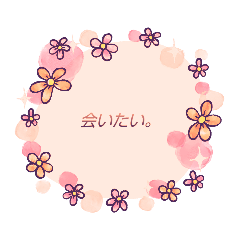 [LINEスタンプ] 挨拶と気持ち。