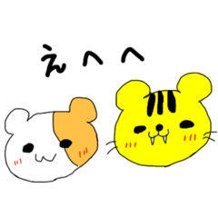 [LINEスタンプ] ハムとトラくんスタンプ