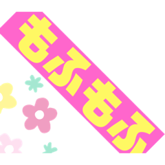 [LINEスタンプ] もふもふストア