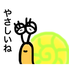 [LINEスタンプ] ゆる〜いカタツムリ