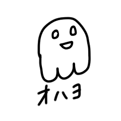 [LINEスタンプ] 白いふよふよ