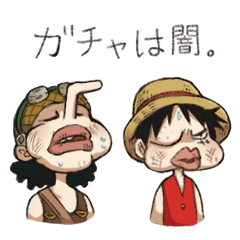 [LINEスタンプ] 【ONE PIECE】オタク海賊団スタンプ。