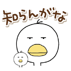 [LINEスタンプ] ぼくたちひよこ(関西弁)