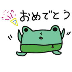 [LINEスタンプ] kaeruchan 3