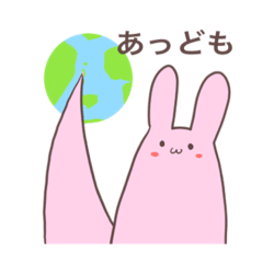 [LINEスタンプ] のび〜るうさぎさん