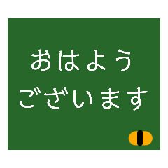 [LINEスタンプ] 黒板文字だけスタンプ(シンプル)