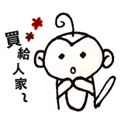 [LINEスタンプ] いたずらっさる-生まれ篇-CH