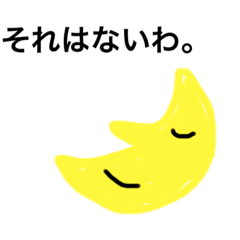 [LINEスタンプ] いつもーの。