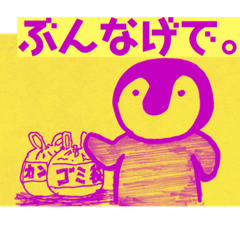 [LINEスタンプ] 【方言】福島弁ペンギン(主に中通り)