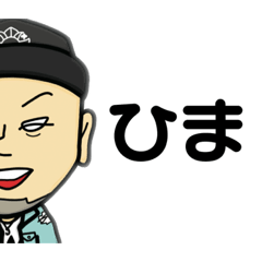 [LINEスタンプ] りょーだもんで