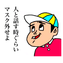 [LINEスタンプ] さよなら、コロナ脳くん