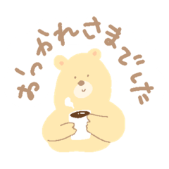 [LINEスタンプ] 淡色 くまたん