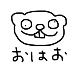 [LINEスタンプ] みうらくまお