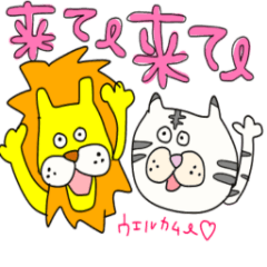 [LINEスタンプ] ライオンとホワイトタイガーの播州弁