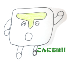 [LINEスタンプ] 新！！T君スタンプ！！！！
