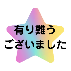 [LINEスタンプ] ご挨拶スタンプ②