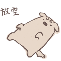 [LINEスタンプ] 犬・オーオーの日常2・中国語Ver.