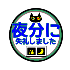 [LINEスタンプ] りとますねこ【会社用】