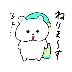 [LINEスタンプ] しろいぽちゃくま