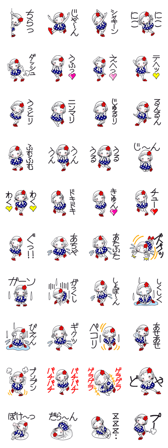 ひま子ちゃん331 毎日魔法の言葉オノマトペのスタンプ詳細