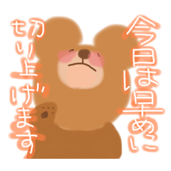 [LINEスタンプ] 使えるほんわりくまっぴん