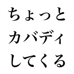 [LINEスタンプ] 俺が俺であるために