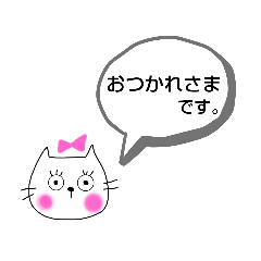 [LINEスタンプ] 【連絡・敬語】ネコまつげちゃん