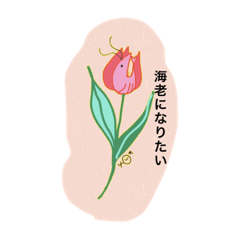 [LINEスタンプ] ちゅりんぷ。