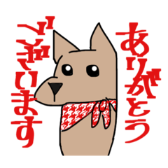 [LINEスタンプ] 割と丁寧に喋るイヌ