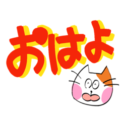 [LINEスタンプ] 猫ちゃん言葉つき