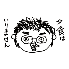 [LINEスタンプ] めがねをかけたお父さん子ども