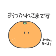 [LINEスタンプ] おつかれフルーツ