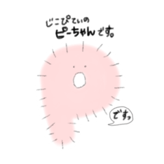 [LINEスタンプ] じこぴていのピーちゃん。