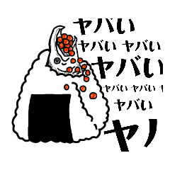 [LINEスタンプ] 鮭とイクラのおにぎり