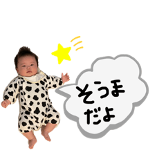 [LINEスタンプ] そうちゃんとココ