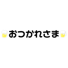 [LINEスタンプ] 絶対使う言葉