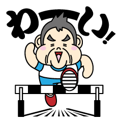 [LINEスタンプ] いい感じ～！！日常系陸上スタンプ