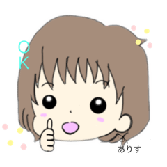 [LINEスタンプ] ありすショート専用！！