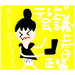 [LINEスタンプ] 個性派在宅勤務あるある