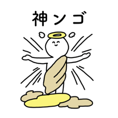 [LINEスタンプ] うるさいンゴなスタンプンゴ