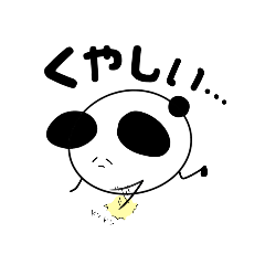 [LINEスタンプ] 変なパンダの日常 2
