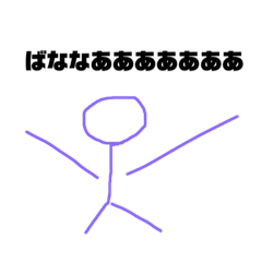 [LINEスタンプ] なんなん6