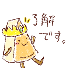 [LINEスタンプ] チーズケーキ姫【日常敬語】