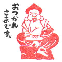 [LINEスタンプ] 消しゴムはんこの敬語スタンプ