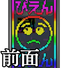 [LINEスタンプ] ⚡激しく動くレインボー文字【ポップアップ2