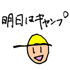 [LINEスタンプ] キャンプとお酒