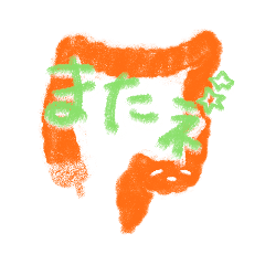 [LINEスタンプ] ヒーラーが描く内臓ちゃんたち