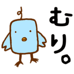 [LINEスタンプ] 四角い鳥。改正版