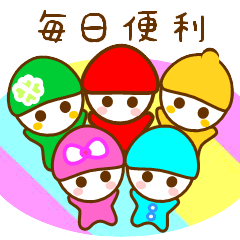 [LINEスタンプ] 毎日使える日常挨拶☆こびとFIVEスタンプ